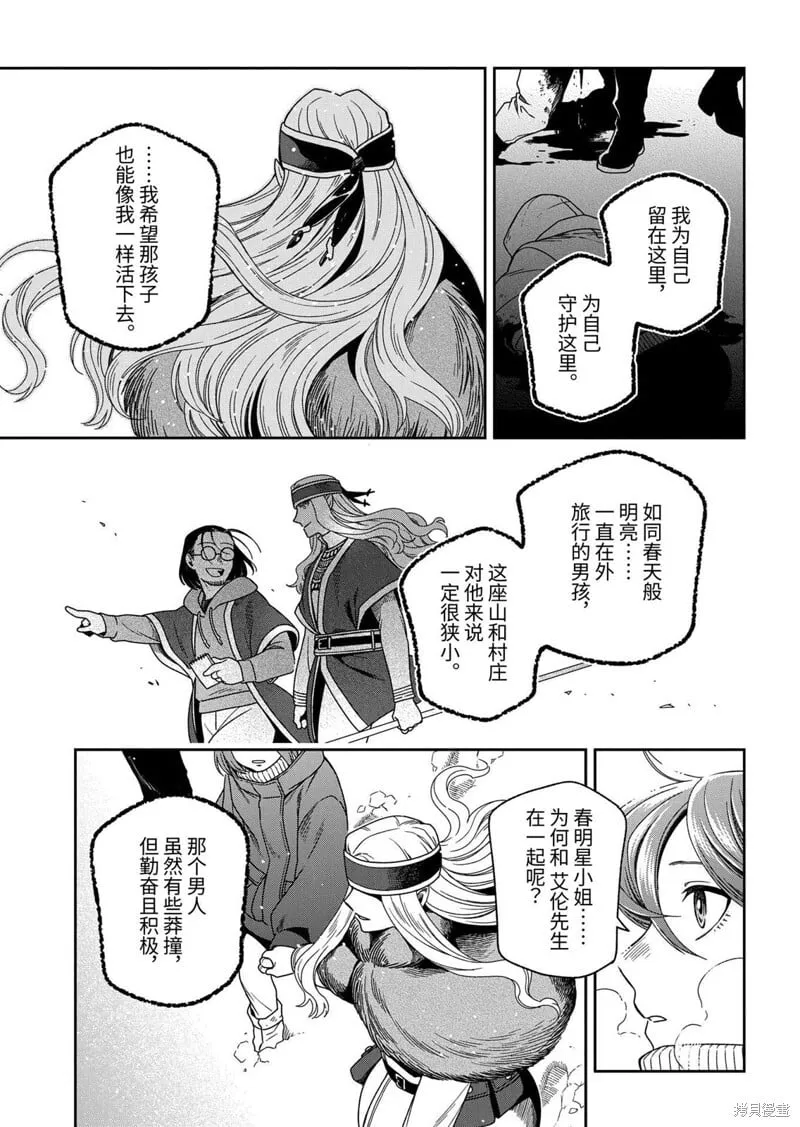 第109话 第35页