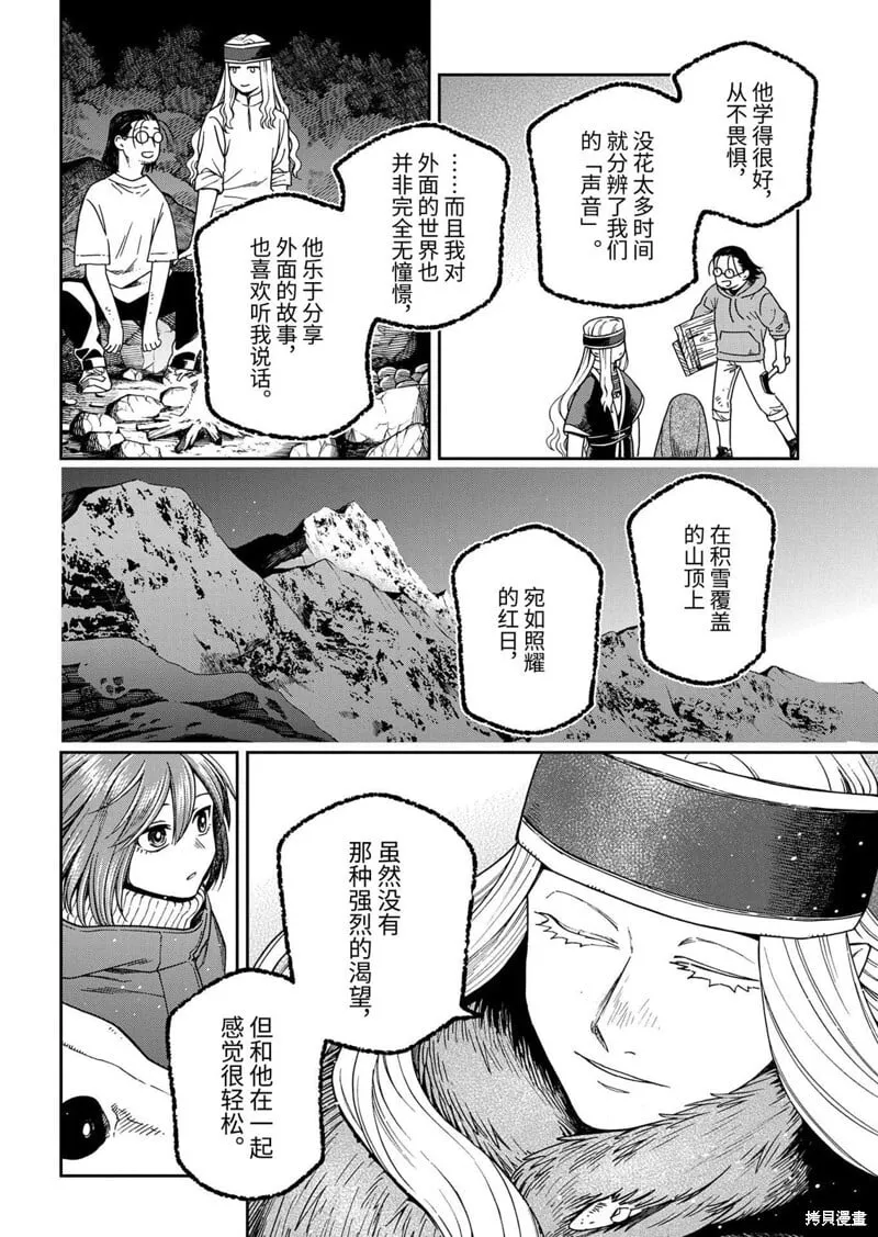 第109话 第36页