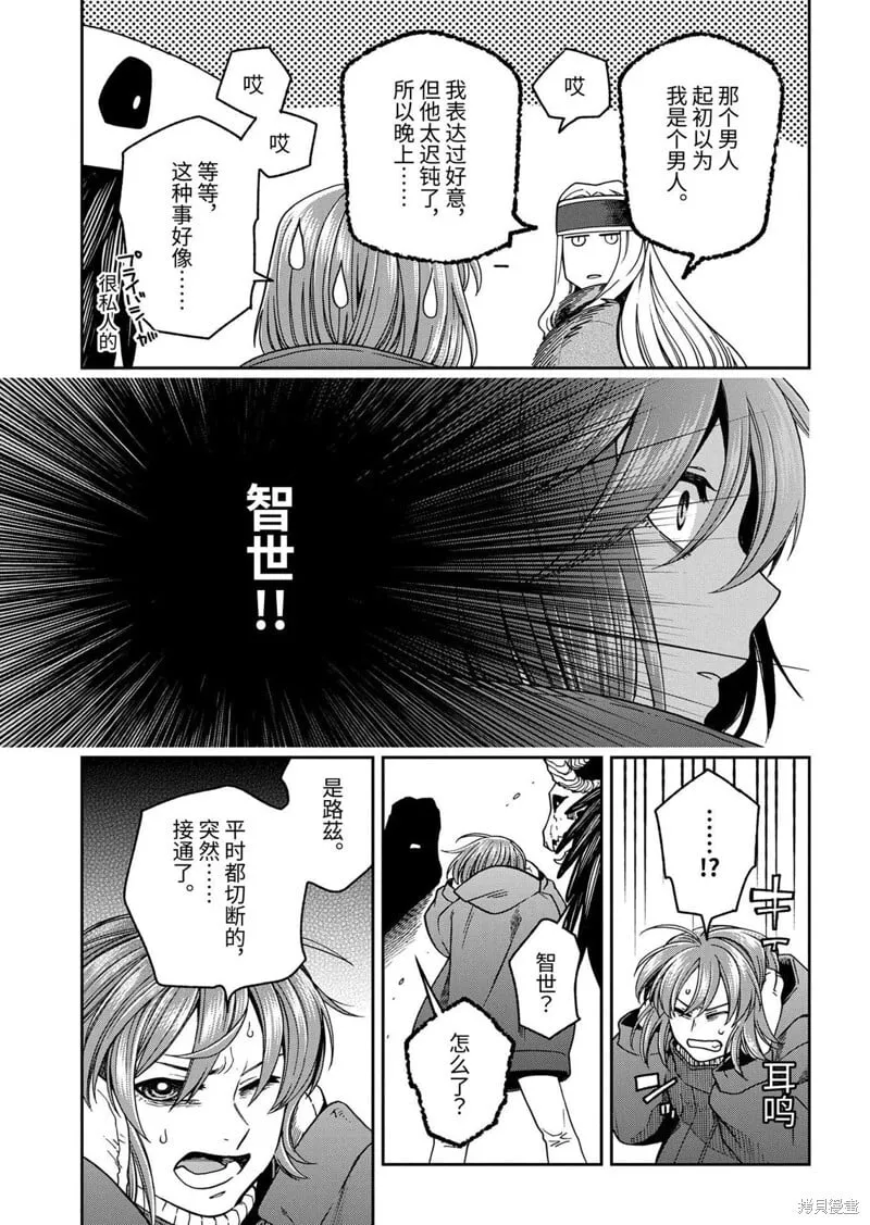 第109话 第37页