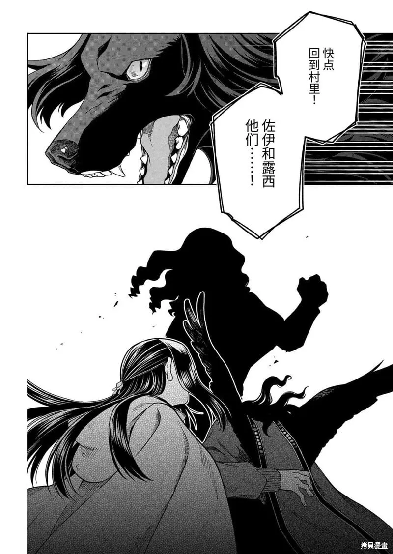 第109话 第38页