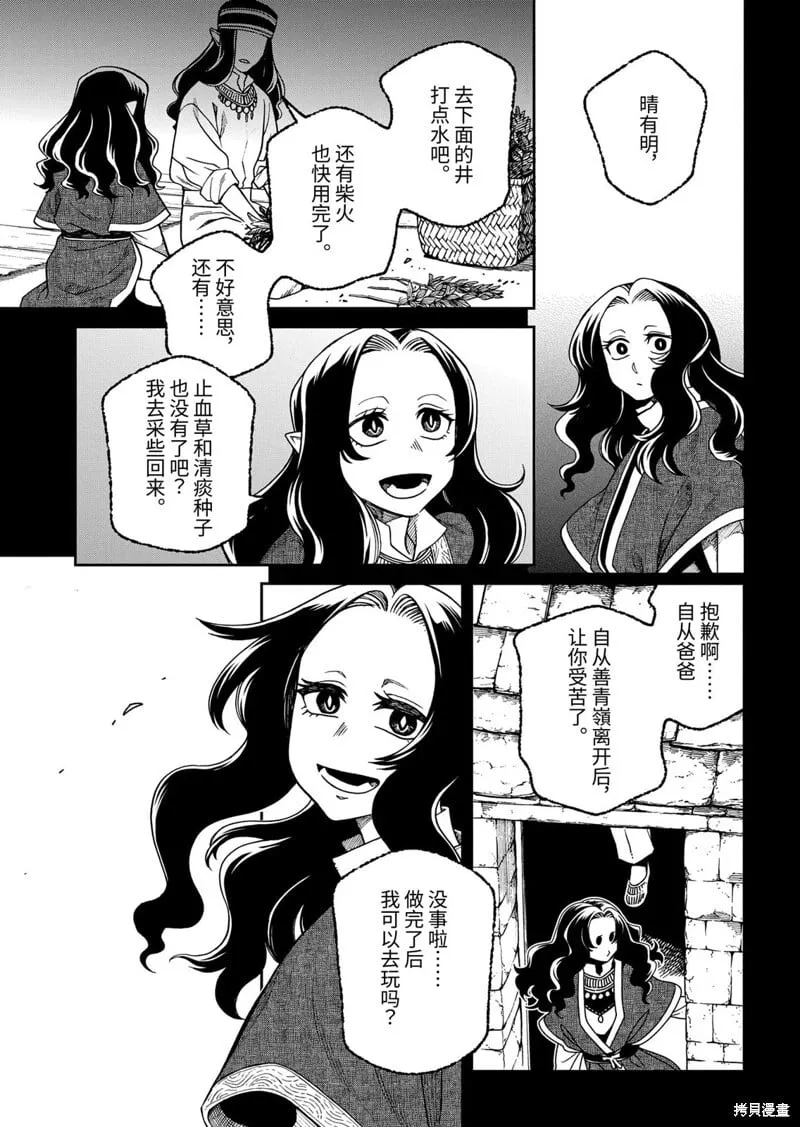 第110.1话 第1页