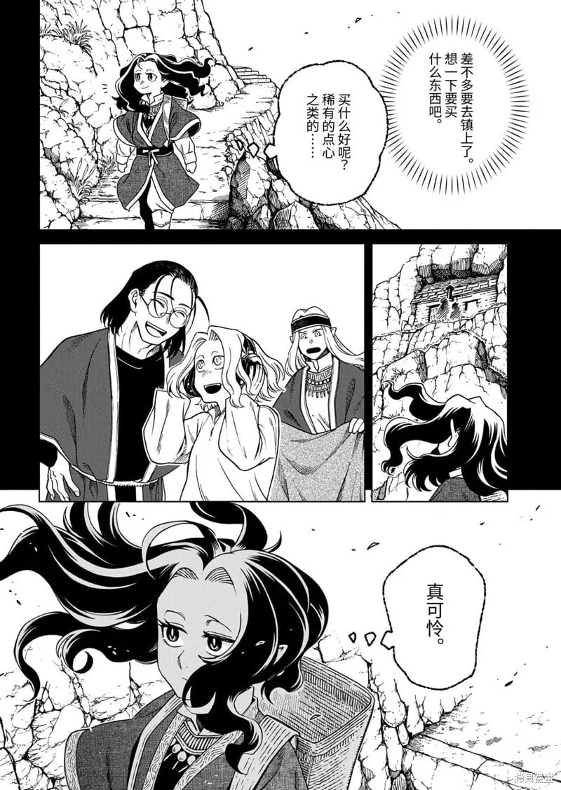 第110.1话 第2页