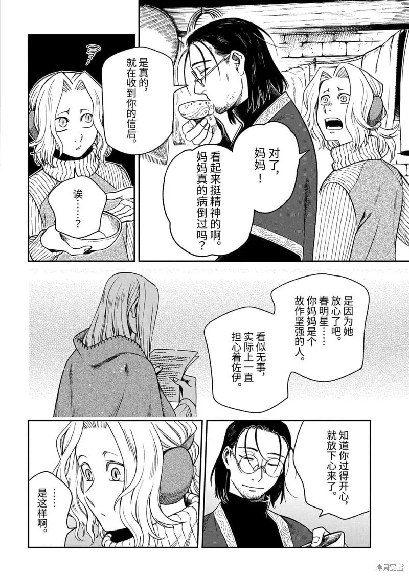 第110.1话 第4页