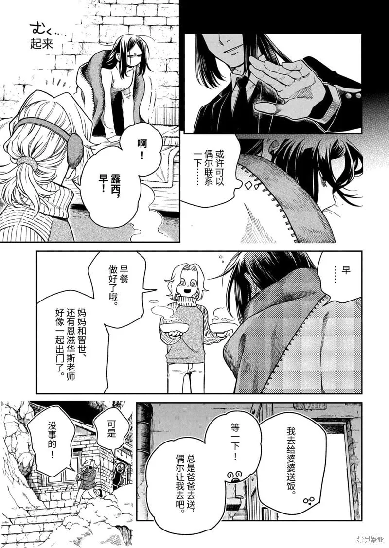 第110.1话 第5页