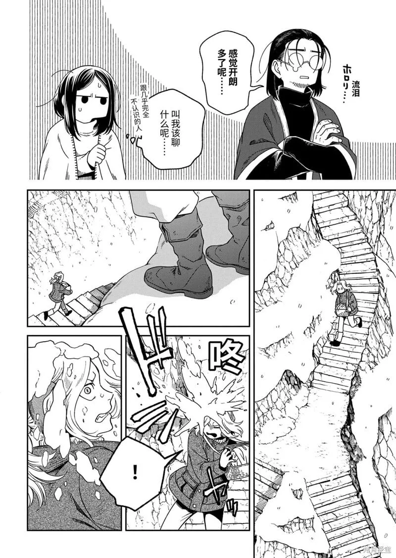 第110.1话 第6页