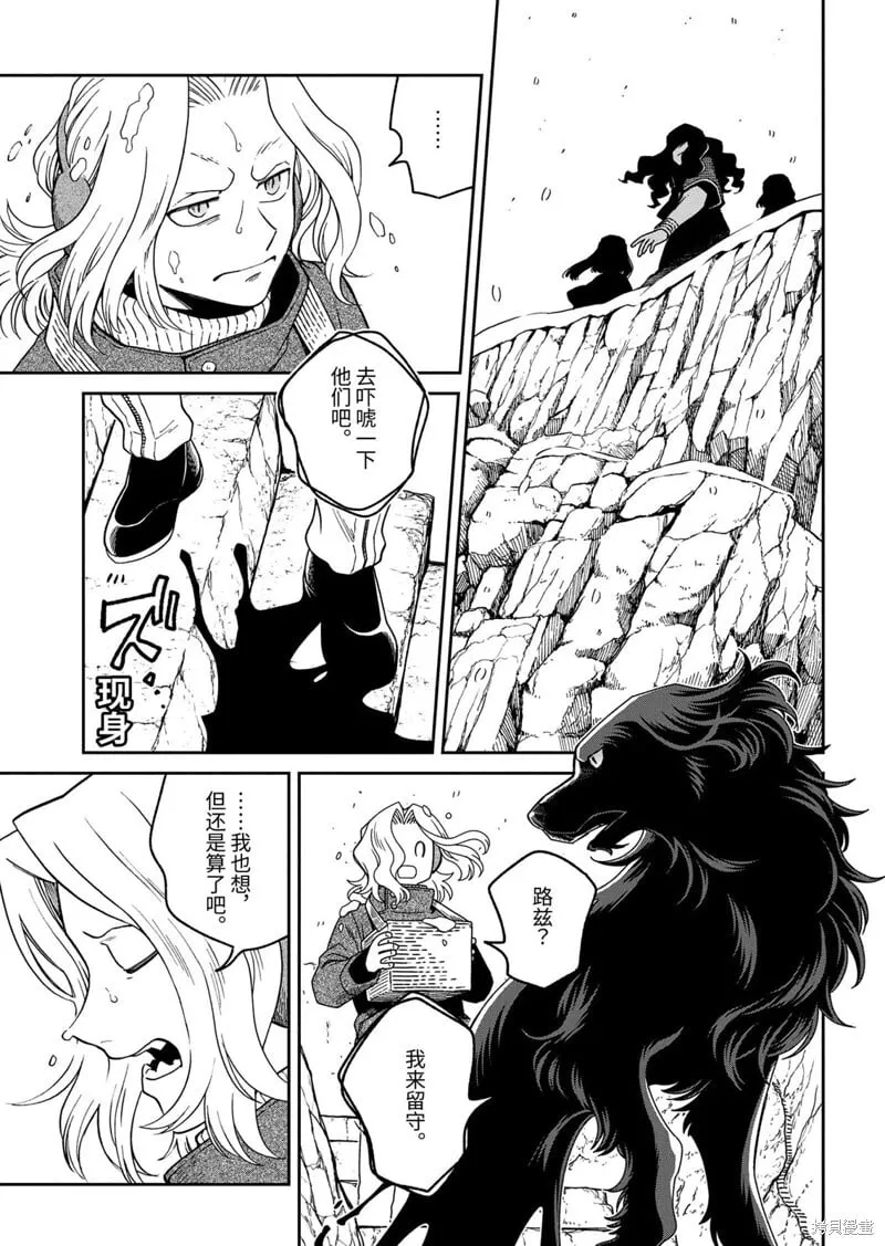 第110.1话 第7页