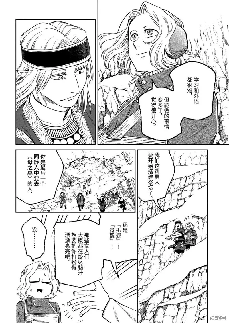 第110.1话 第10页