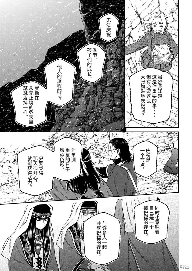 第110.1话 第11页