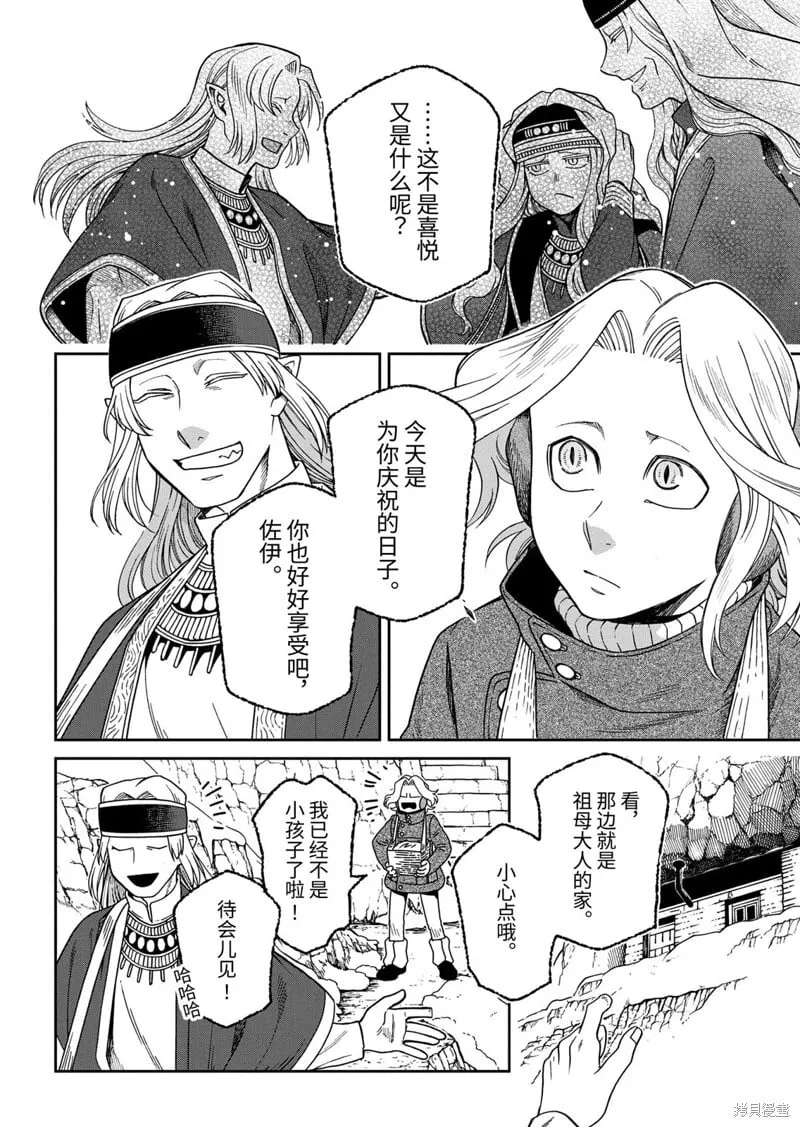 第110.1话 第12页