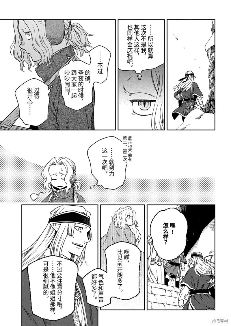 第110.2话 第1页