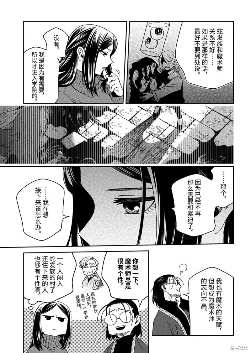 第110.2话 第3页