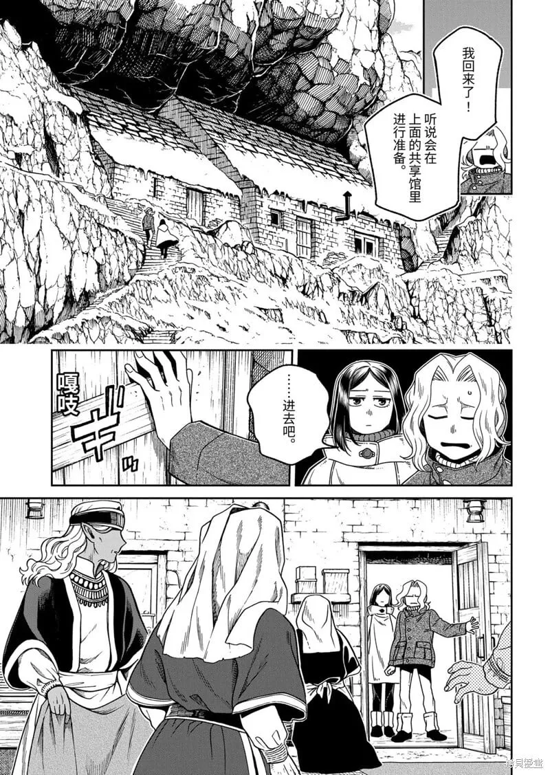 第110.2话 第5页