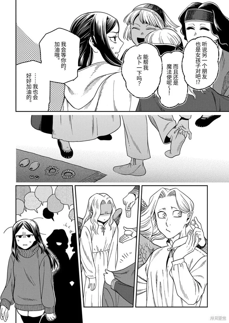 第110.2话 第8页