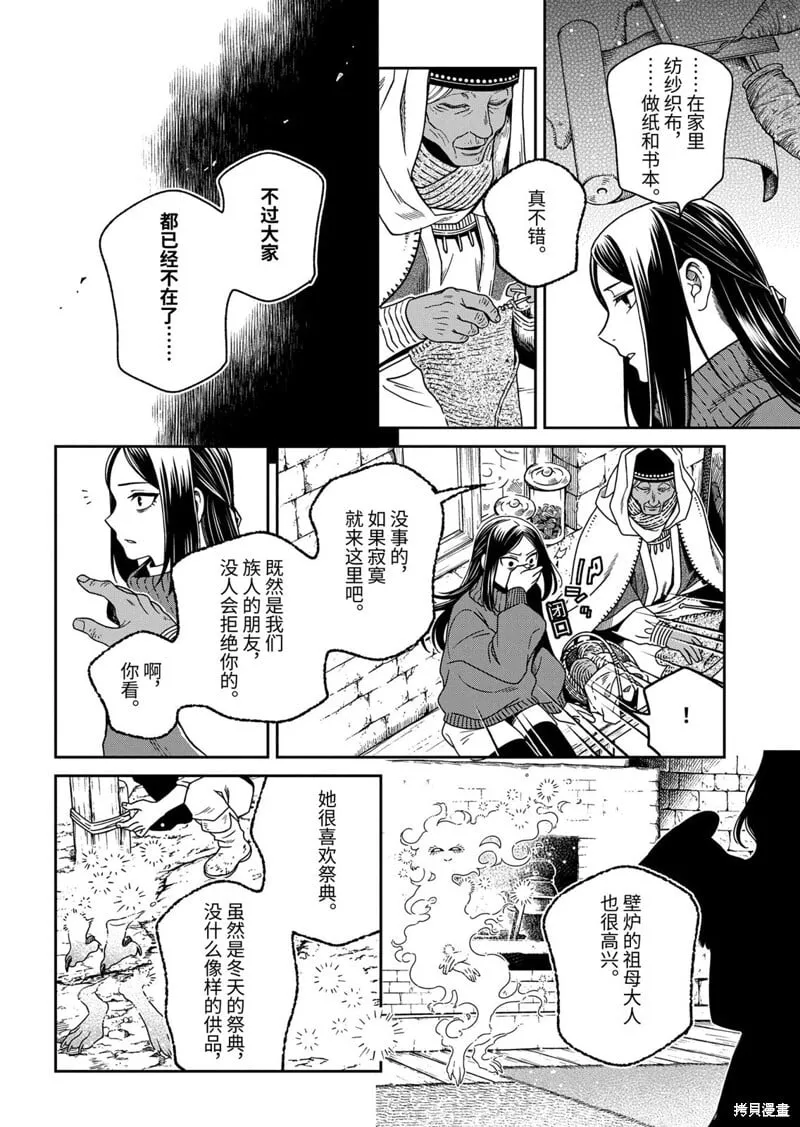 第110.2话 第10页