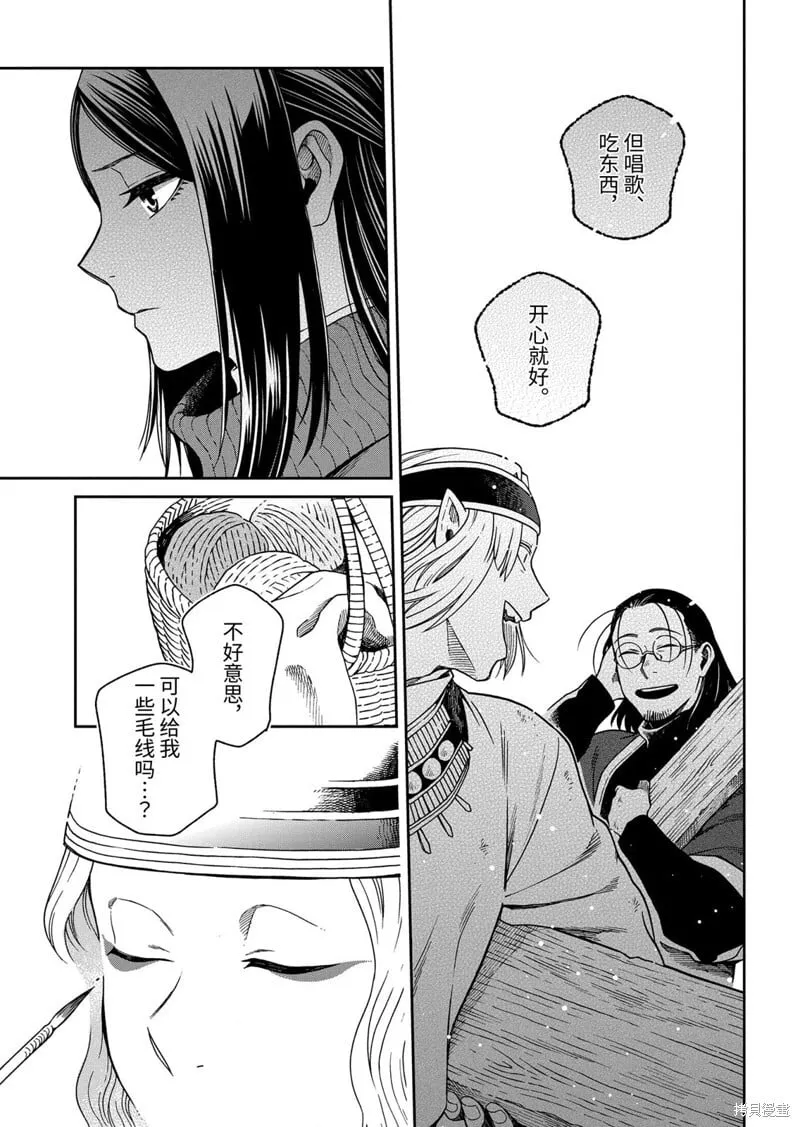 第110.2话 第11页