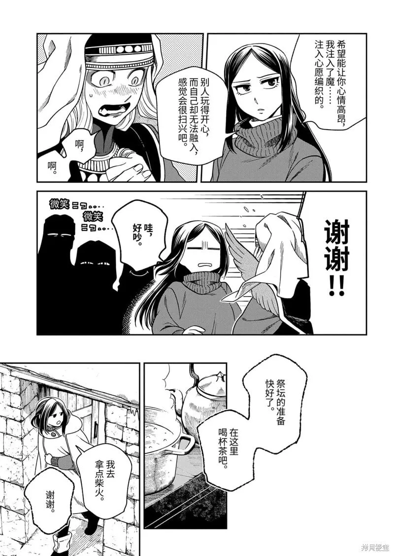 第110.2话 第13页