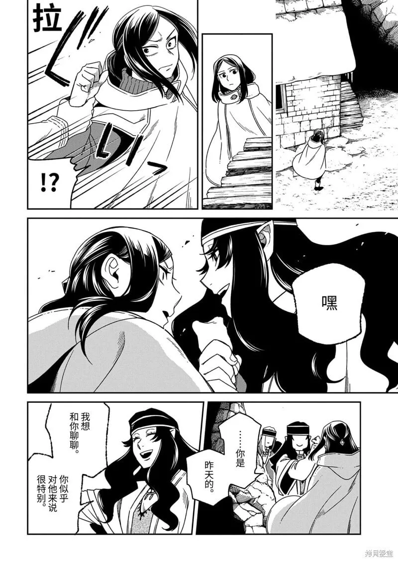 第110.2话 第14页