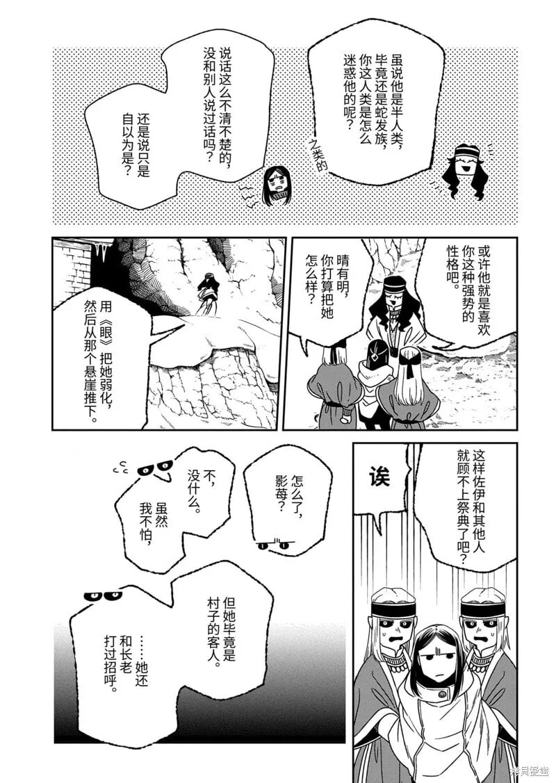 第110.3话 第1页