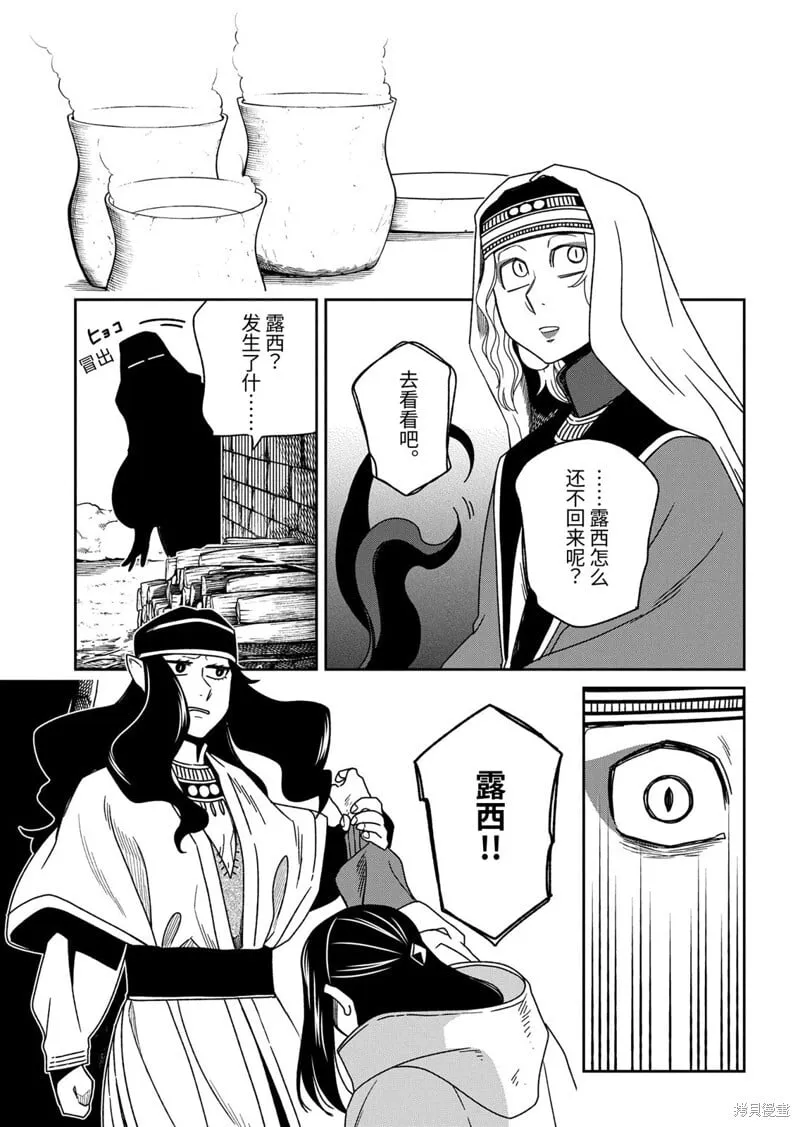 第110.3话 第3页