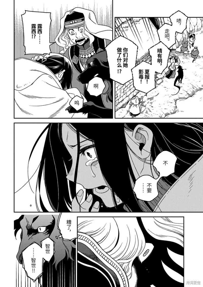 第110.3话 第4页