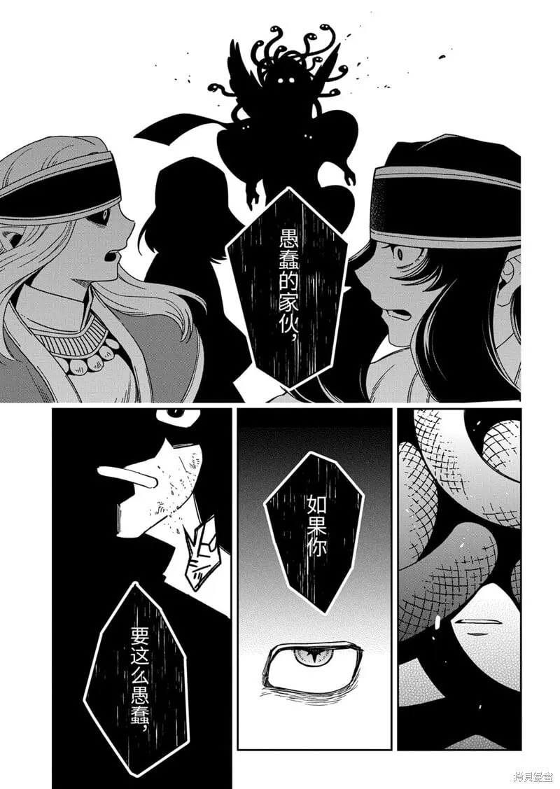 第110.3话 第5页