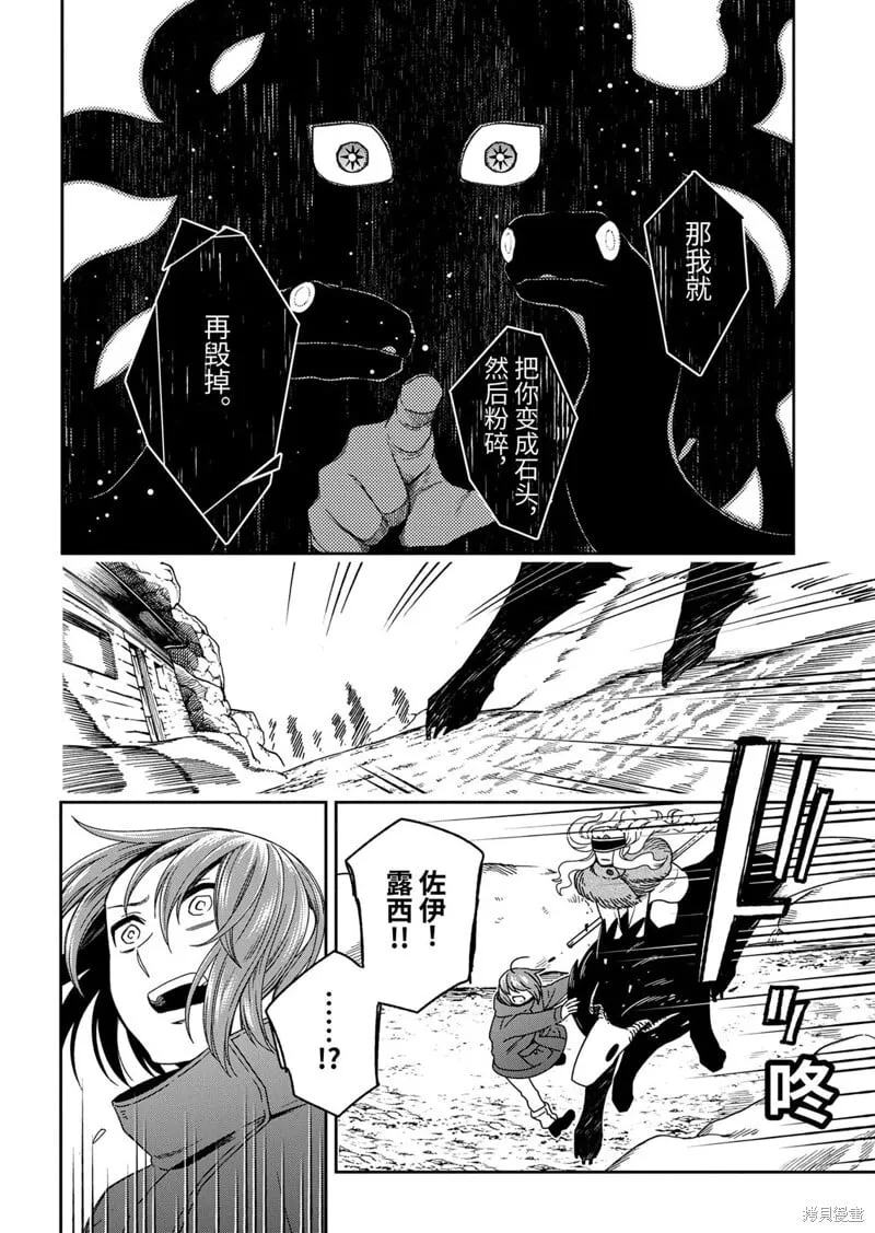 第110.3话 第6页