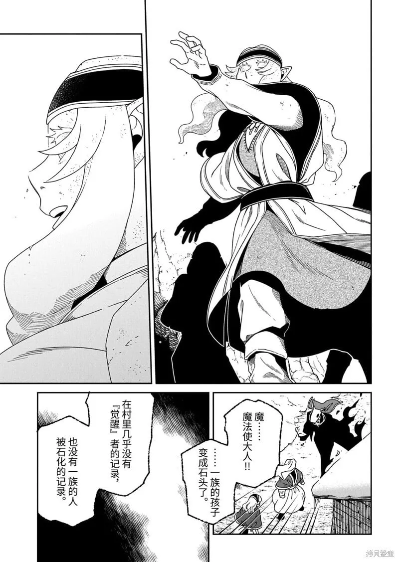 第110.3话 第7页