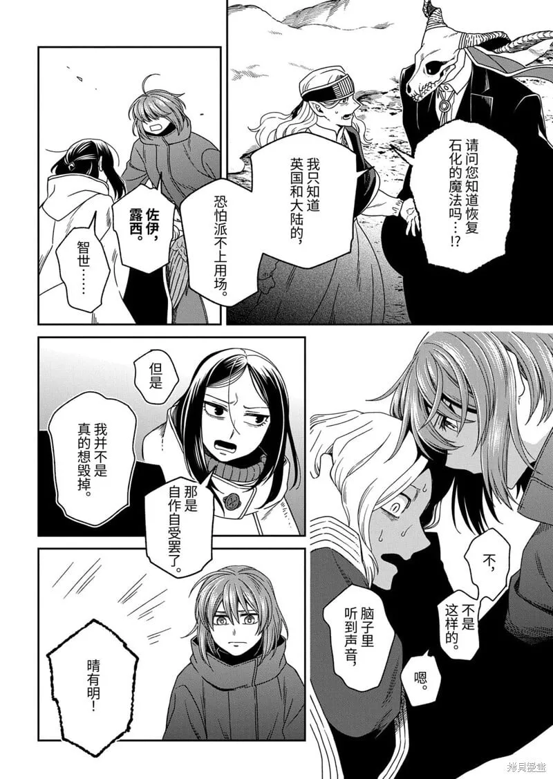 第110.3话 第8页