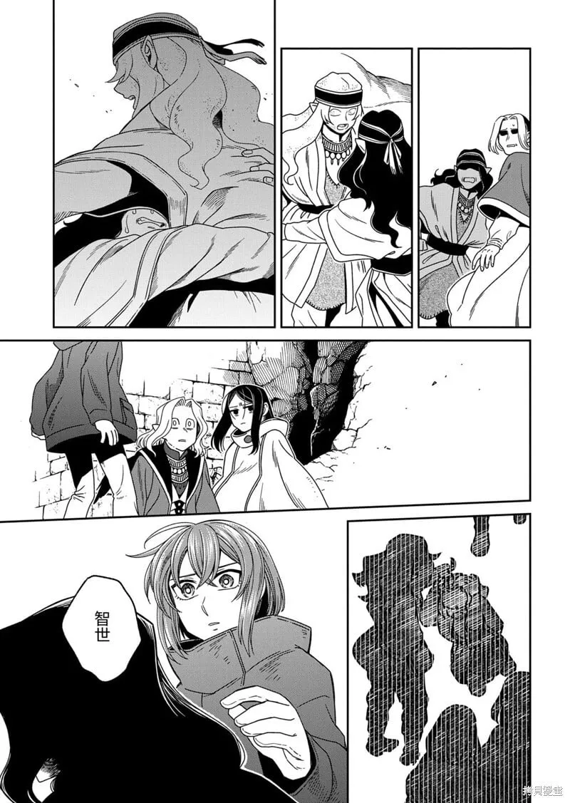 第110.3话 第9页