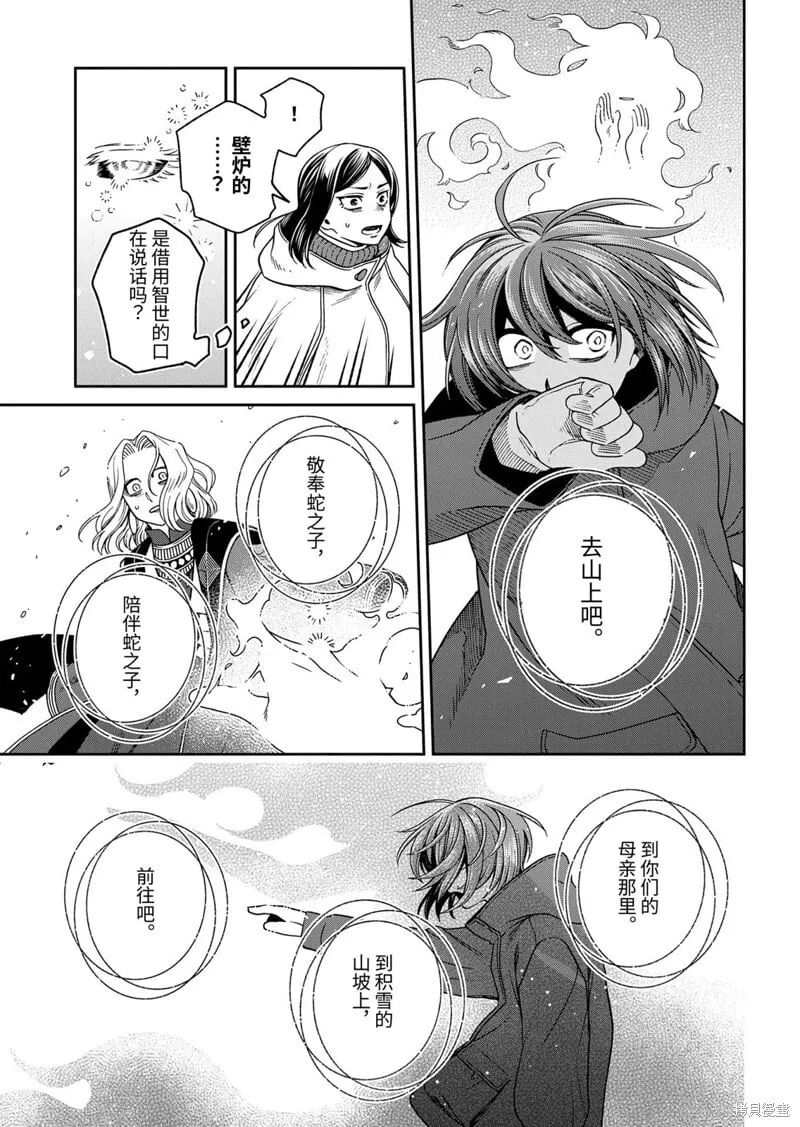 第110.3话 第11页