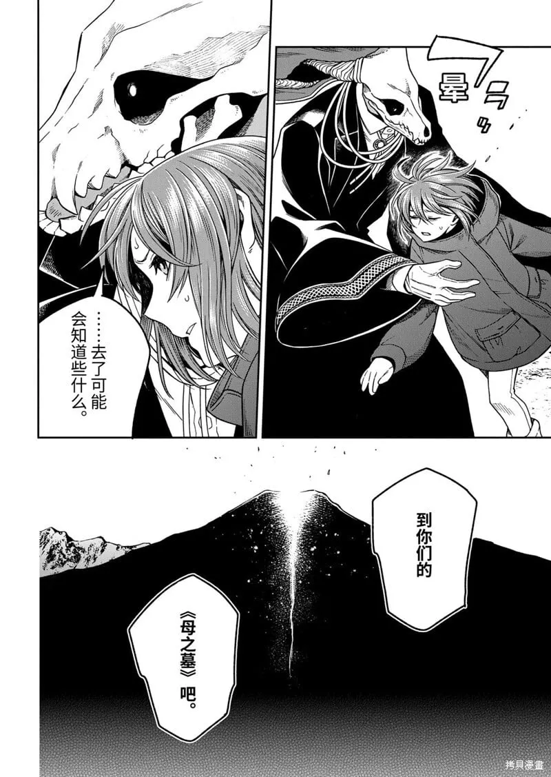 第110.3话 第12页