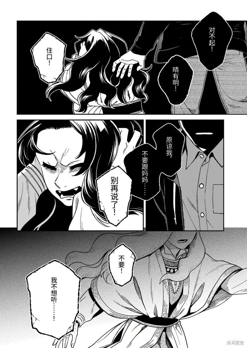 第111.1话 第2页