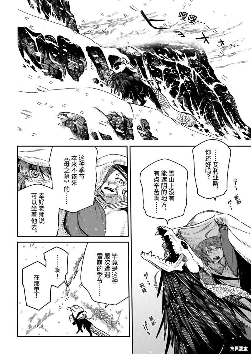 第111.1话 第4页