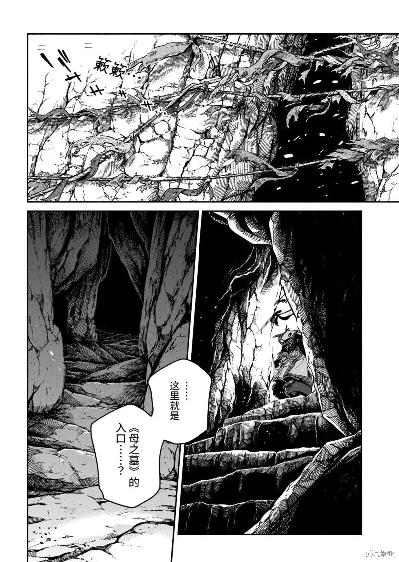 第111.1话 第6页