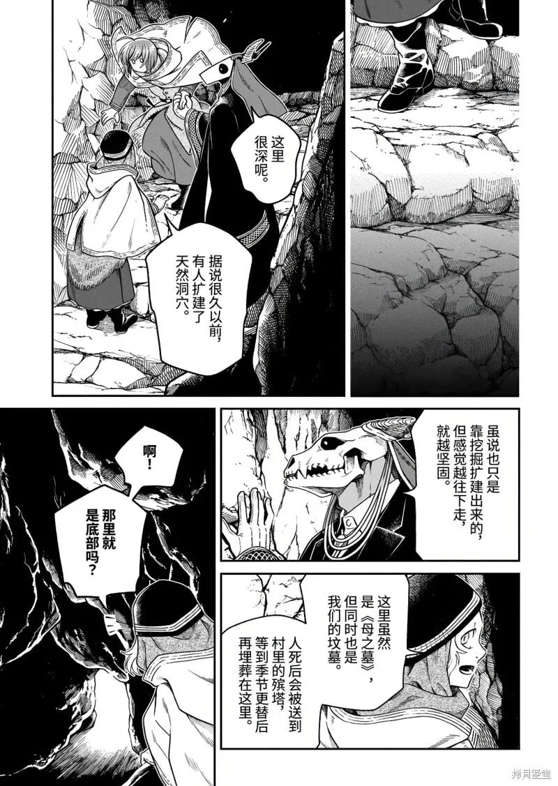 第111.1话 第7页