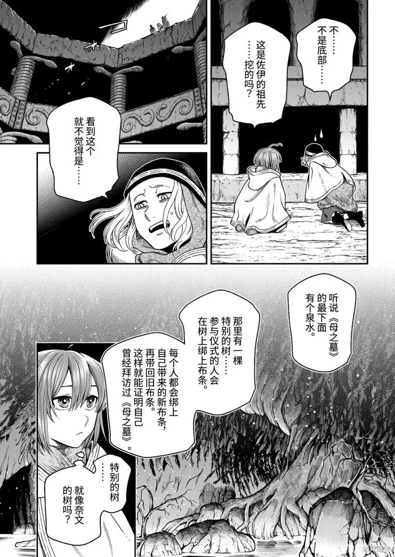 第111.1话 第9页