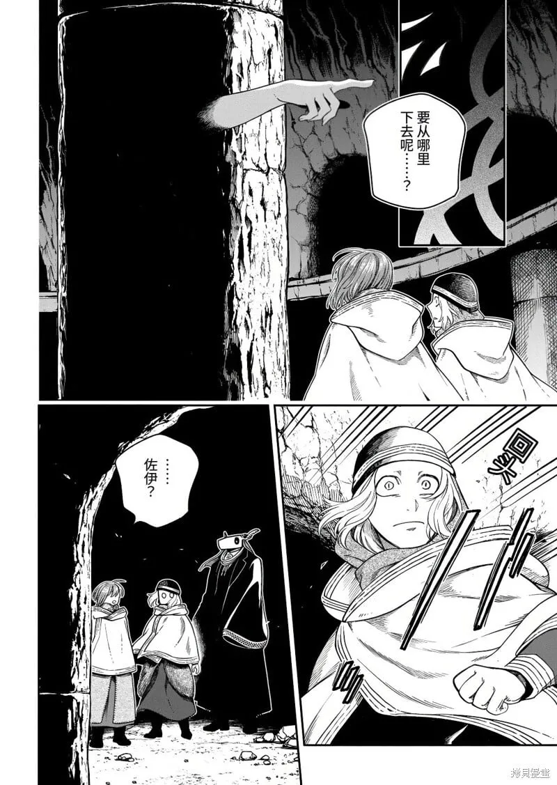 第111.1话 第10页