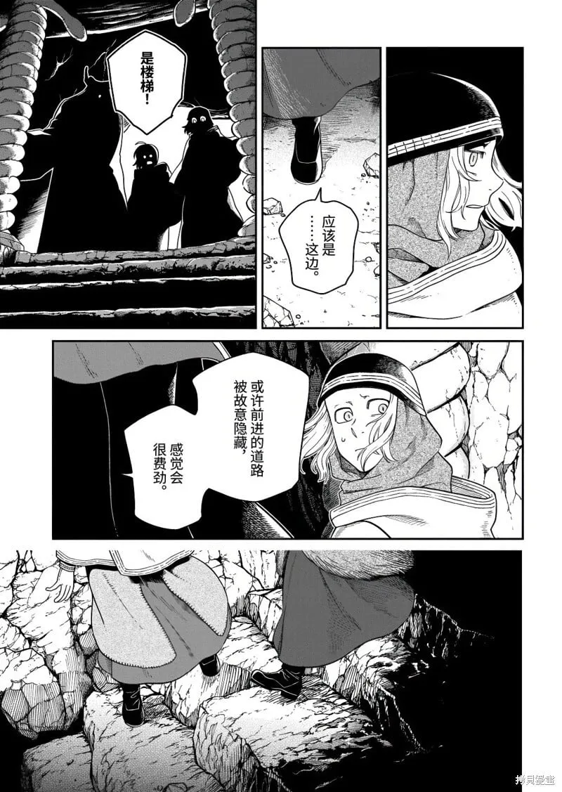 第111.1话 第11页