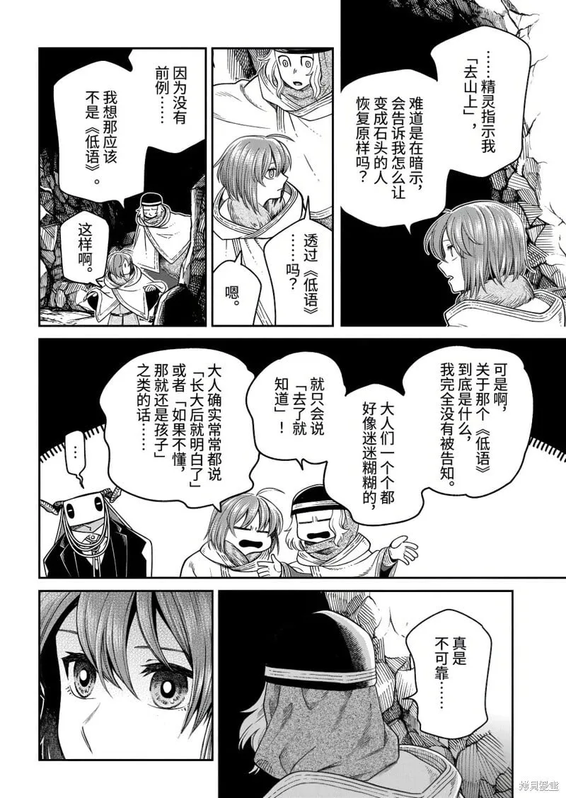 第111.1话 第12页
