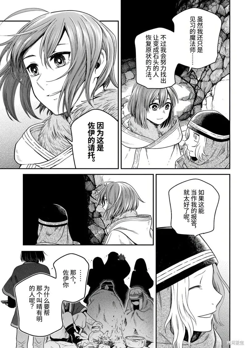 第111.1话 第13页