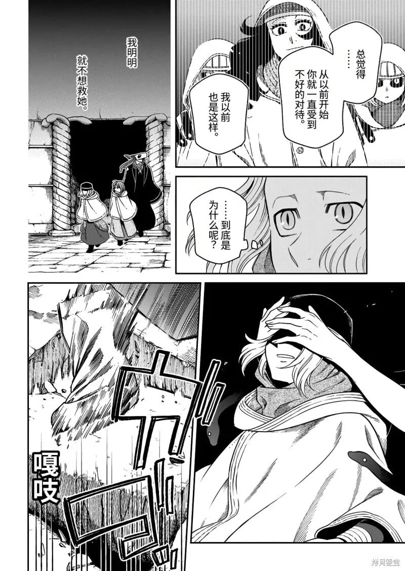第111.1话 第14页
