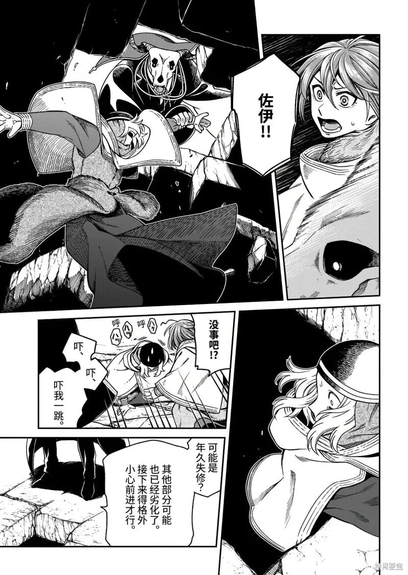 第111.1话 第15页