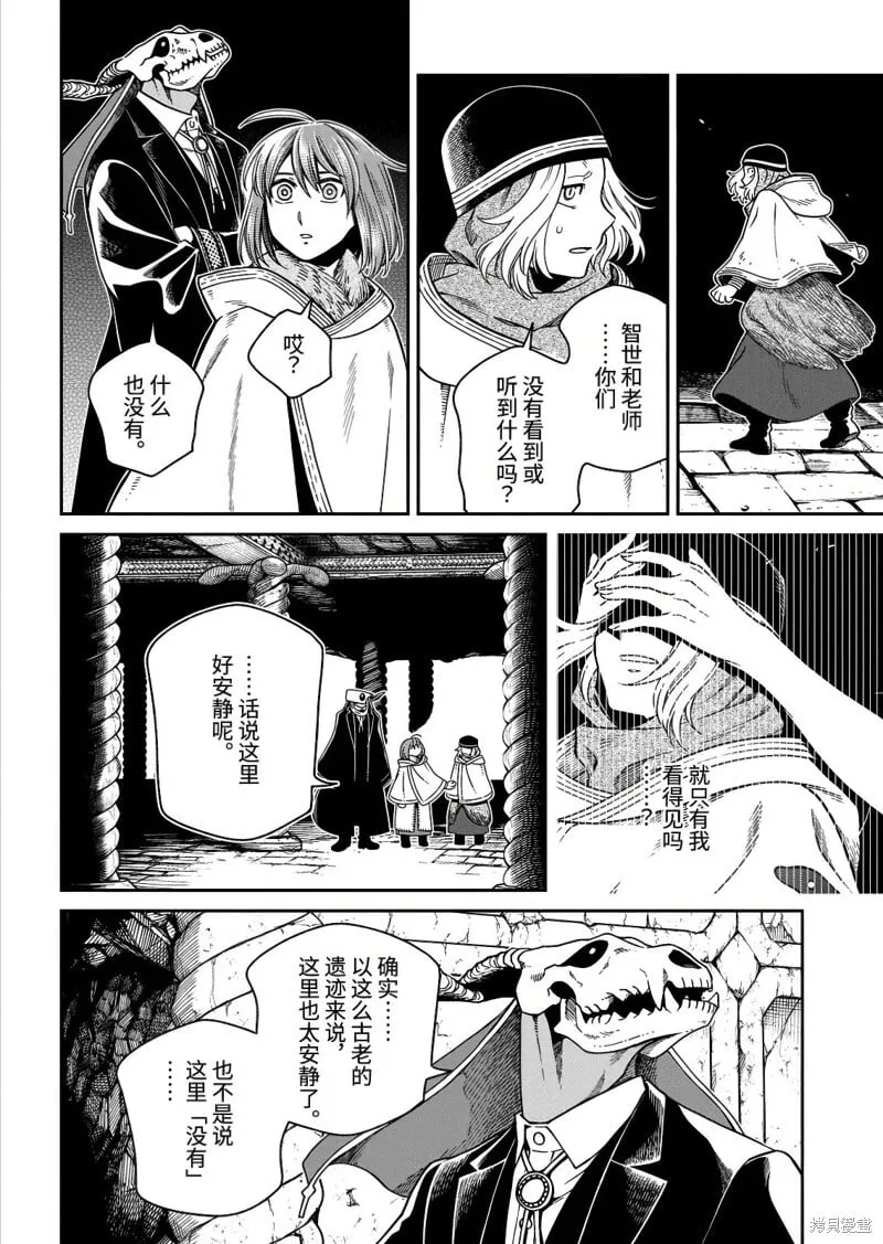第111.1话 第16页