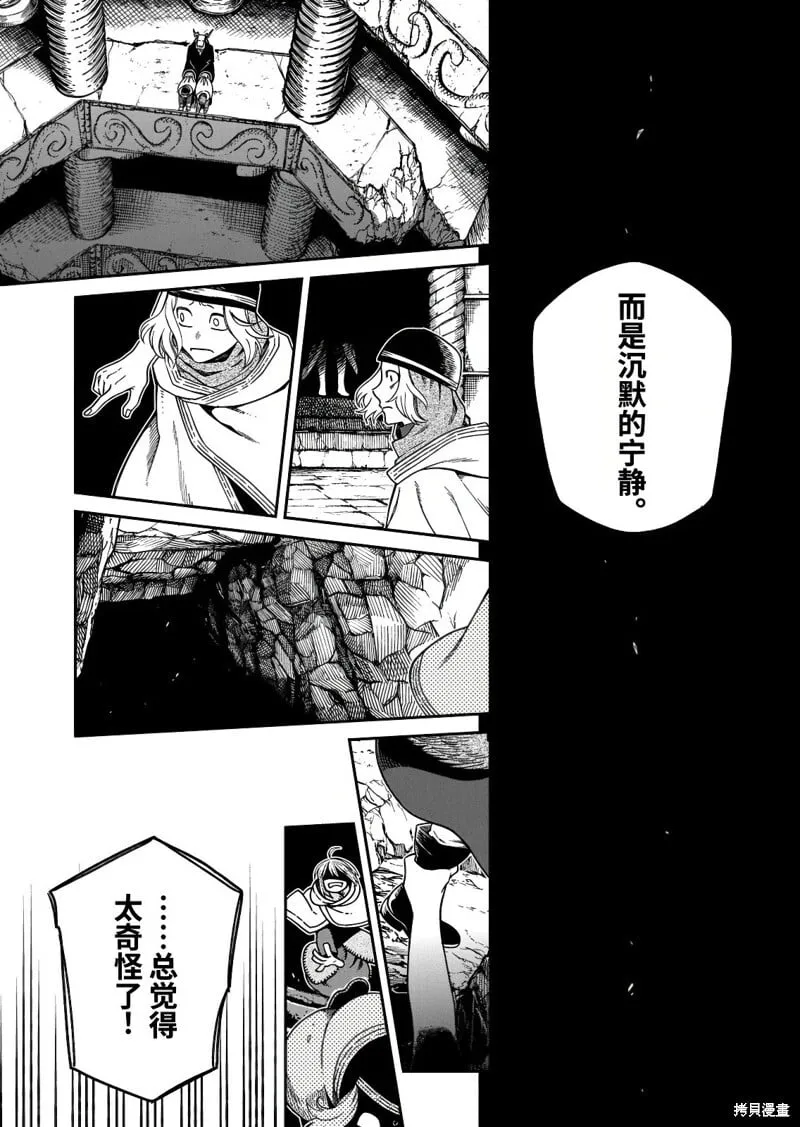 第111.1话 第17页