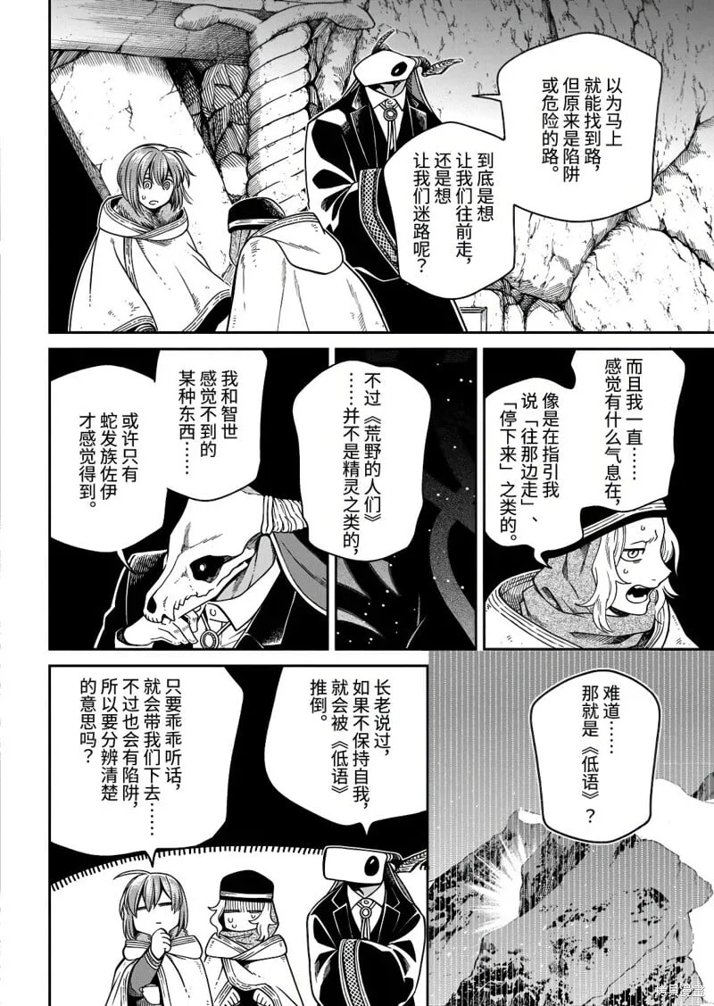 第111.2话 第1页