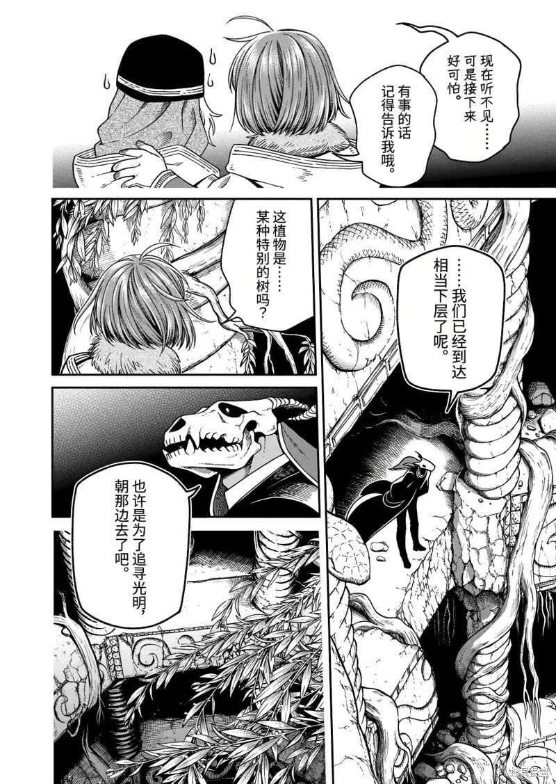 第111.2话 第2页