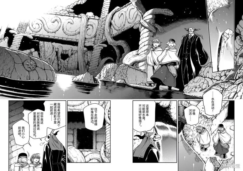 第111.2话 第3页