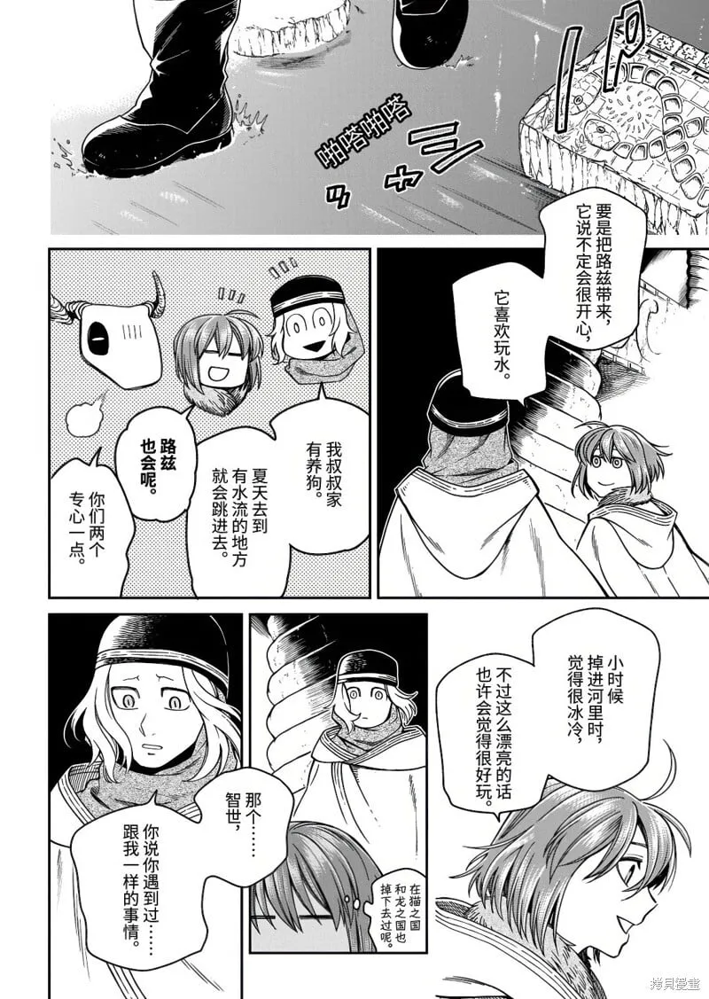 第111.2话 第4页