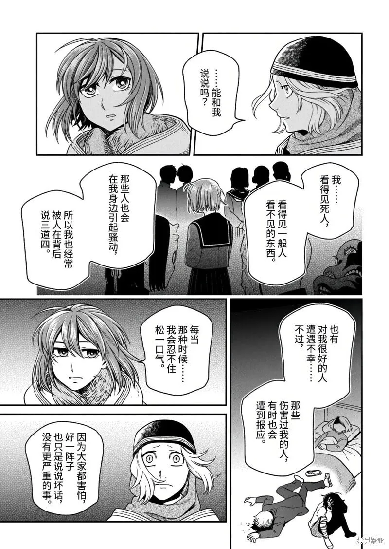 第111.2话 第5页