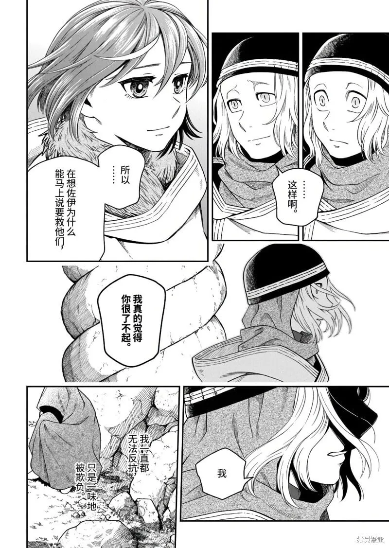 第111.2话 第6页